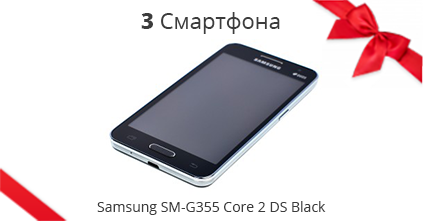  Samsung SM-G355 Core 2 DS Black