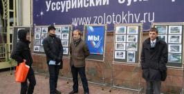 Фотографии Петр Молотов, РИА AmurMedia