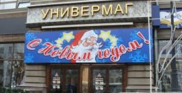 Хабаровск начали оформлять в лед РИА AmurMedia
