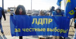 Митинг сторонников ЛДПР прошел во Хабаровске РИА AmurMedia