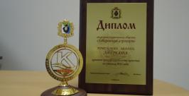 &quotХабаровский аэропорт&quot стал лауреатом XII Краевого конкурса в области качества ОАО &quotХабаровский аэропорт&quot