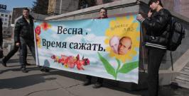 Хабаровские коммунисты посадили Путина и попрощались с Медведевым Хабаровское краевое отделение КПРФ