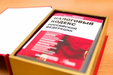 Налоговый кодекс ИА  AmurMedia