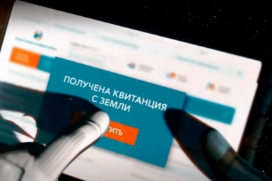 Электронную квитанцию ПАО ДЭК возможно оплатить даже на Марсе ПАО ДЭК