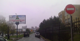 Дорога &quotраздора&quot возле Погранинститута ФСБ в Хабаровске наркорр. РИА AmurMedia