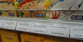 Хабаровск стал одним из самых дорогих городов по продуктовой корзине Анна Незнанова