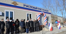 Новый пункт полиции Пресс-служба УМВД России по Хабаровскому краю