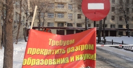 Пикетчики требуют прекратить Александр Семенов, ИА AmurMedia