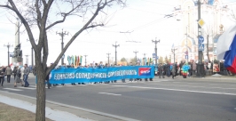 Митинг, посвященный весне и труду, прошел в Хабаровске Анастасия Афанасенко