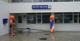 Почта России пресс-служба ФГУП &quotПочта России&quot