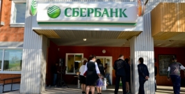 Открытие обновленного филиала в Советской Гавани Пресс-служба Дальневосточного Сбербанка РФ