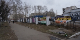 Комсомольск после зимы Анастасия Афанасенко