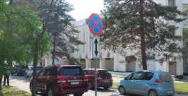 Автомобили, припаркованные под запрещающим знаком Анастасия Афанасенко