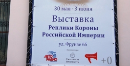 &quotЗолотая Русь&quot сделала хабаровчанам подарок в виде уникального экспоната Роман Федоров