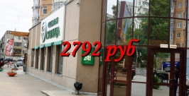Самые дорогие овощи и фрукты продаются в &quotСедьмой столице&quot, цена за продуктовую корзину со Роман Федоров