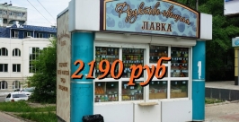 Дешевле обойдется покупка продуктов во фруктово-овощной лавке Роман Федоров
