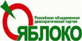 Партия &quotЯблоко&quot утвердила своих кандидатов на предстоящие выборы в Хабаровском крае сайт реготделения &quotЯблоко&quot