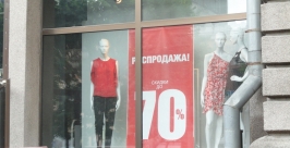 Распродажи в Хабаровске Анастасия Афанасенко