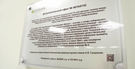 Сбербанк устраивает музей живой истории в Хабаровске пресс-служба дальневосточного филиала ОАО &quotСбербанк России&quot