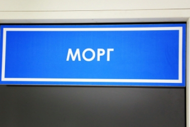 морг Мария Оленникова