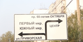Реконструкция проспекта 60-летия Октября в Хабаровске внесет новые коррективы в движение Юлия Короткова