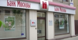 Банк Москвы подвел итоги работы 9 месяцев 2014 года в сегменте средних и малых предприятий Пресс-служба банка Млсквы
