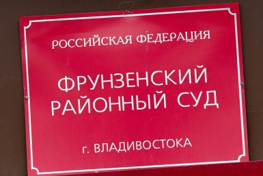 Фрунзенский районный суд Илья Аверьянов, ИА PrimaMedia