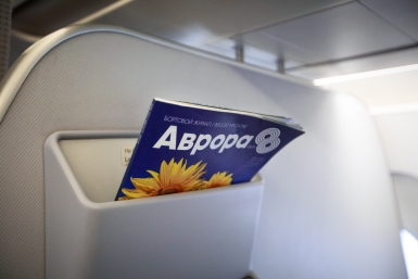 "Аврора" объявляет акцию ко Дню Победы в Великой Отечественной войне