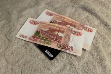 Россиян утешили разовой выплатой в 10 000 рублей: когда поступят ИА KrasnodarMedia