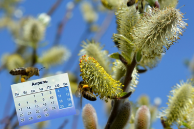 16 апреля в календаре: Всемирный день голоса, день Чарли Чаплина и Светлый четверг