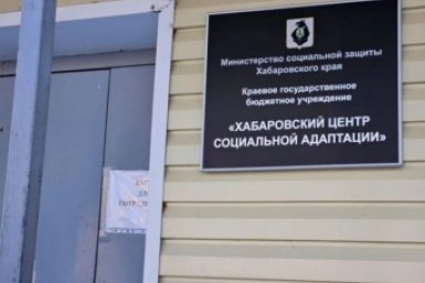 Более 170 жителей Хабаровского края, попавшие в трудную жизненную ситуацию, получили помощь Пресс-служба министерства социальной защиты Хабаровского края