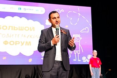 В Комсомольске-на-Амуре прошел юбилейный родительский форум Максим Кононенко