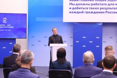 Дмитрий Медведев Пресс-служба &quotЕдиной России&quot