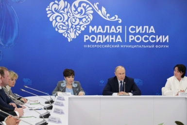 Сергей Кравчук: на форуме &quotМАЛАЯ РОДИНА — СИЛА РОССИИ&quot Владимир Путин озвучил тезисы, задающие вектор нашей работы Пресс-служба Кремля