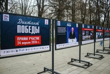 Тематическое фото Официальный сайт &quotДиктанта Победы&quot