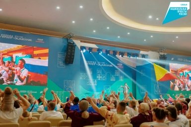 Новость дня