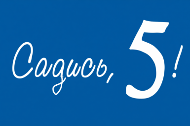 Пример из школы поставил в тупик 82% взрослых: математический кошмар или ваш личный триумф?