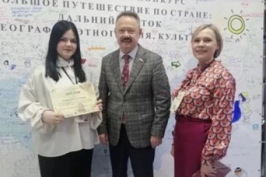 Хабаровчанка стала дипломантом конкурса &quotБольшое путешествие по стране: Дальний Восток&quot Пресс-служба министерства образования и науки Хабаровского края