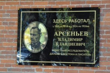 Филателия по-арсеньевски: история музейной коллекции почтовых марок в Хабаровском крае