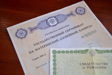 Маткапиталом на жильё воспользовались более 1,3 тысячи семей в Хабаровском крае