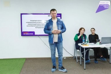 Школа добрых дел: "Академия волонтера" в Комсомольске объединила десятки добровольцев