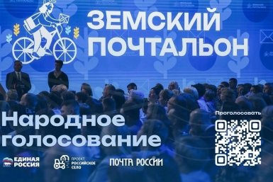 Тематическое фото АО &quotПочта России&quot