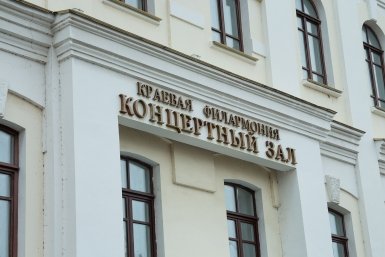 Тематическое фото Юлия Матреницкая, ИА AmurMedia.ru