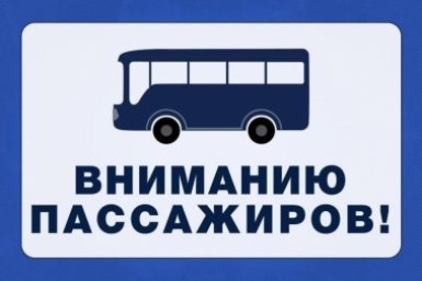Новость дня