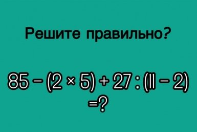 Перед вами пример: троечники дают ответ за 30 секунд — слабо быстрее?
