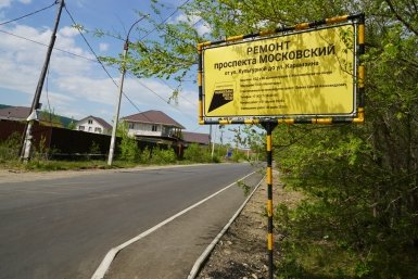 В Комсомольске-на-Амуре завершили ремонт первого в этом году объекта улично-дорожной сети