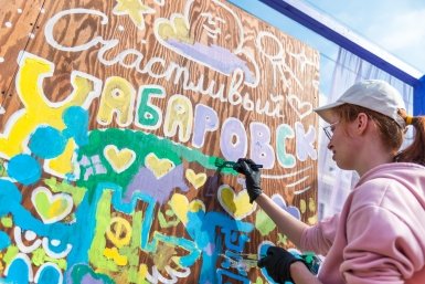 Арт-фестиваль "Счастливый Хабаровск" собрал тысячи горожан