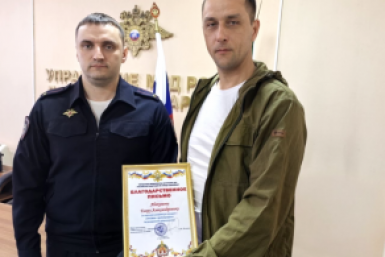 Подполковник полиции Артем Поляков вручил  Егору Абакумову благодарственное письмо Пресс-служба УМВД России по Хабаровскому краю