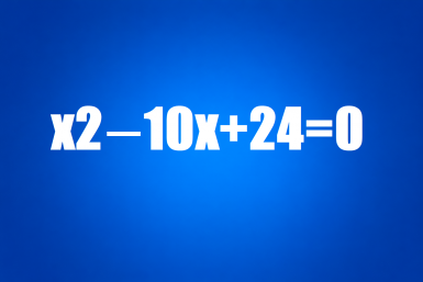 Проверка знаний ОГЭ: x2−10x+24=0. Сможете решить этот пример на 100 баллов?