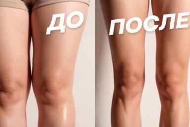Ноги больше не трутся: 1 упражнение топит жир на бедрах - можно после 40 лет